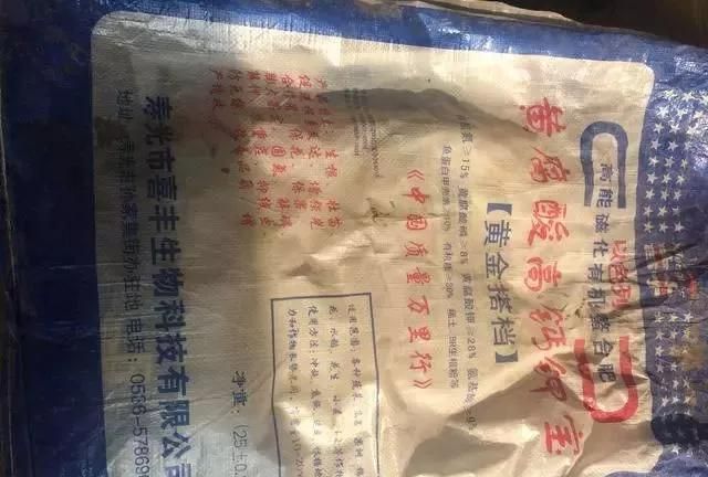 這些化肥不要買了，看包裝袋就知道是假的！別上當(dāng)