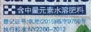 這些化肥不要買了，看包裝袋就知道是假的！別上當(dāng)